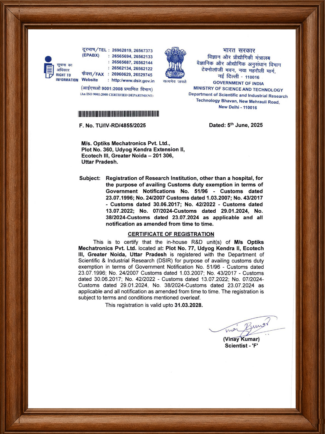 Govt Registration Certificate - Optiks Mechatronics